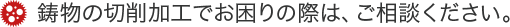 社会を支える暮らしの根本を支え続けます。