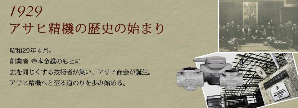 1929年