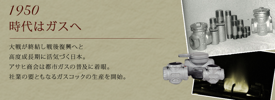 1950年