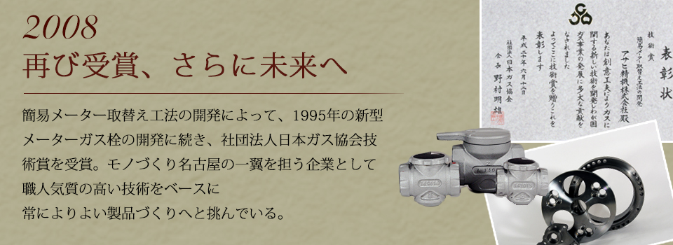 2008年